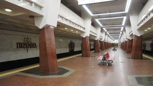 У Харкові тимчасово закрили станцію метро «Перемога»