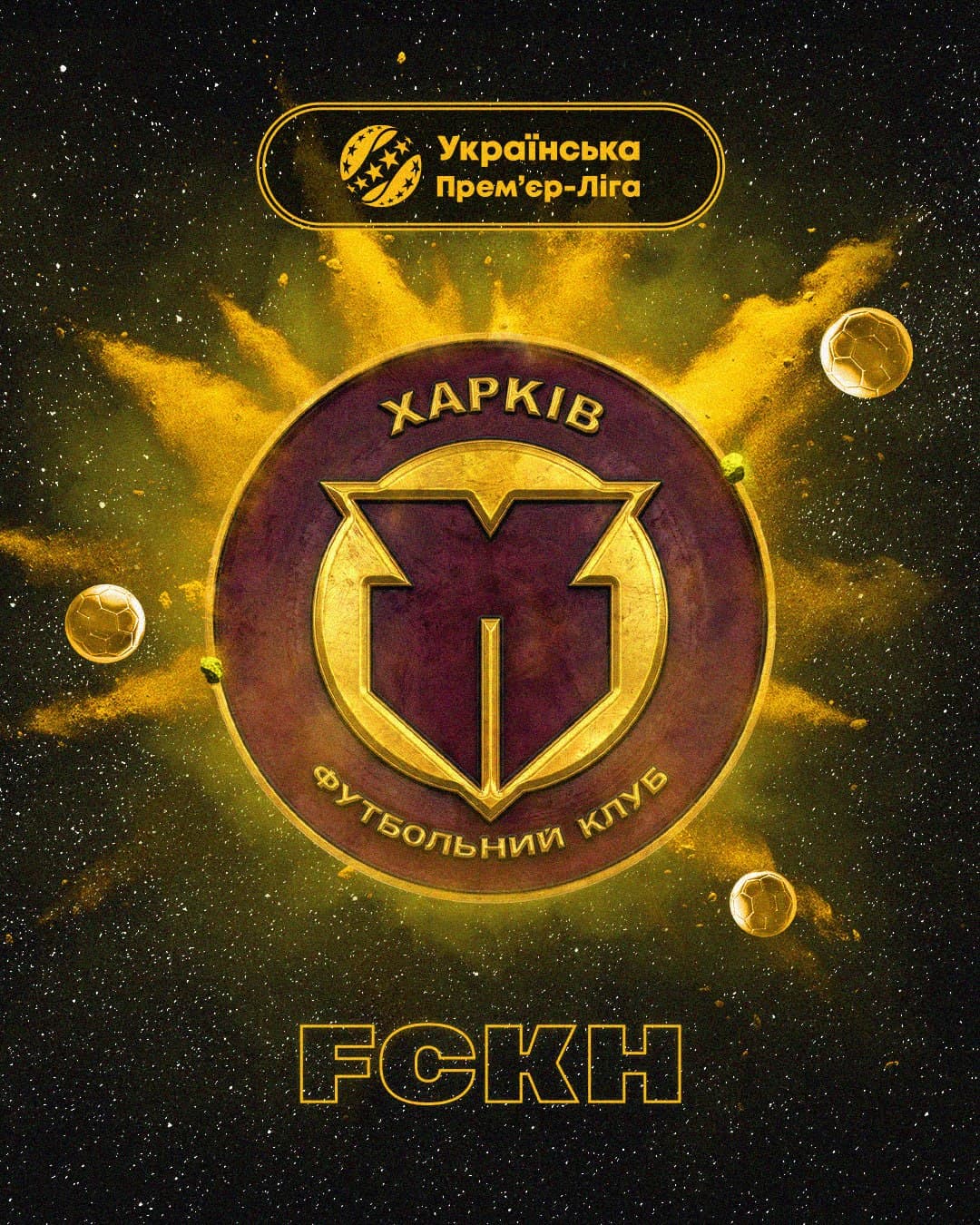 Від «Металіста 1925» до ФК «Харків»: харківський клуб святкує 10-річний ювілей